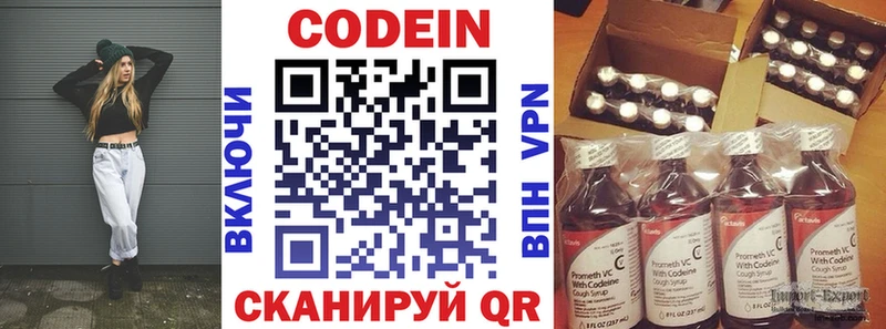 Codein Purple Drank  дарнет шоп  Черепаново 