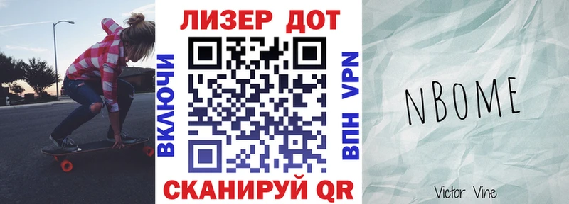 Марки 25I-NBOMe 1,8мг  Черепаново 